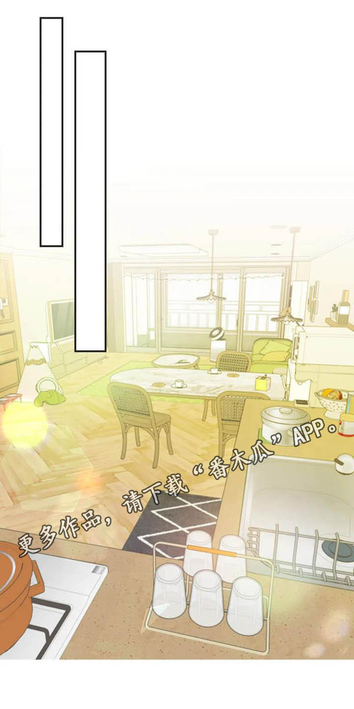 蛇族烙印 第179章:【番外】同居 第1页