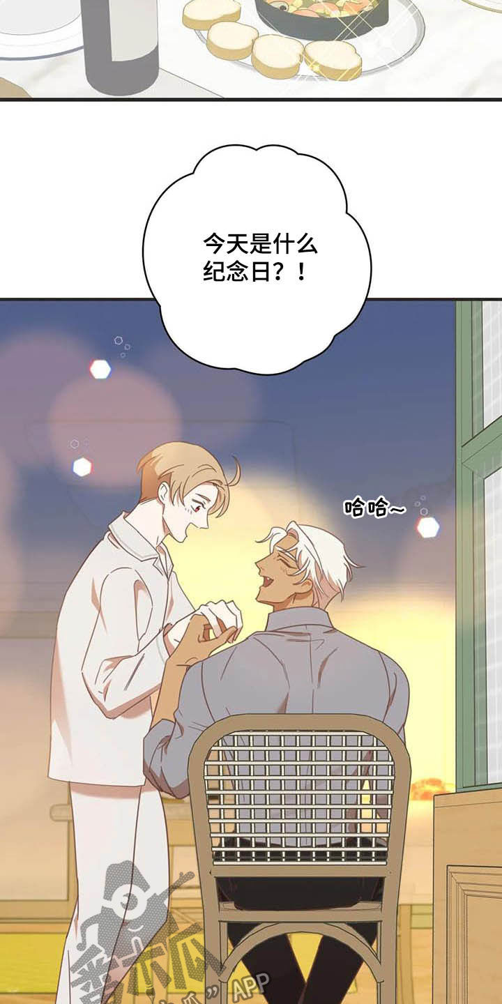 蛇族烙印 第179章:【番外】同居 第28页