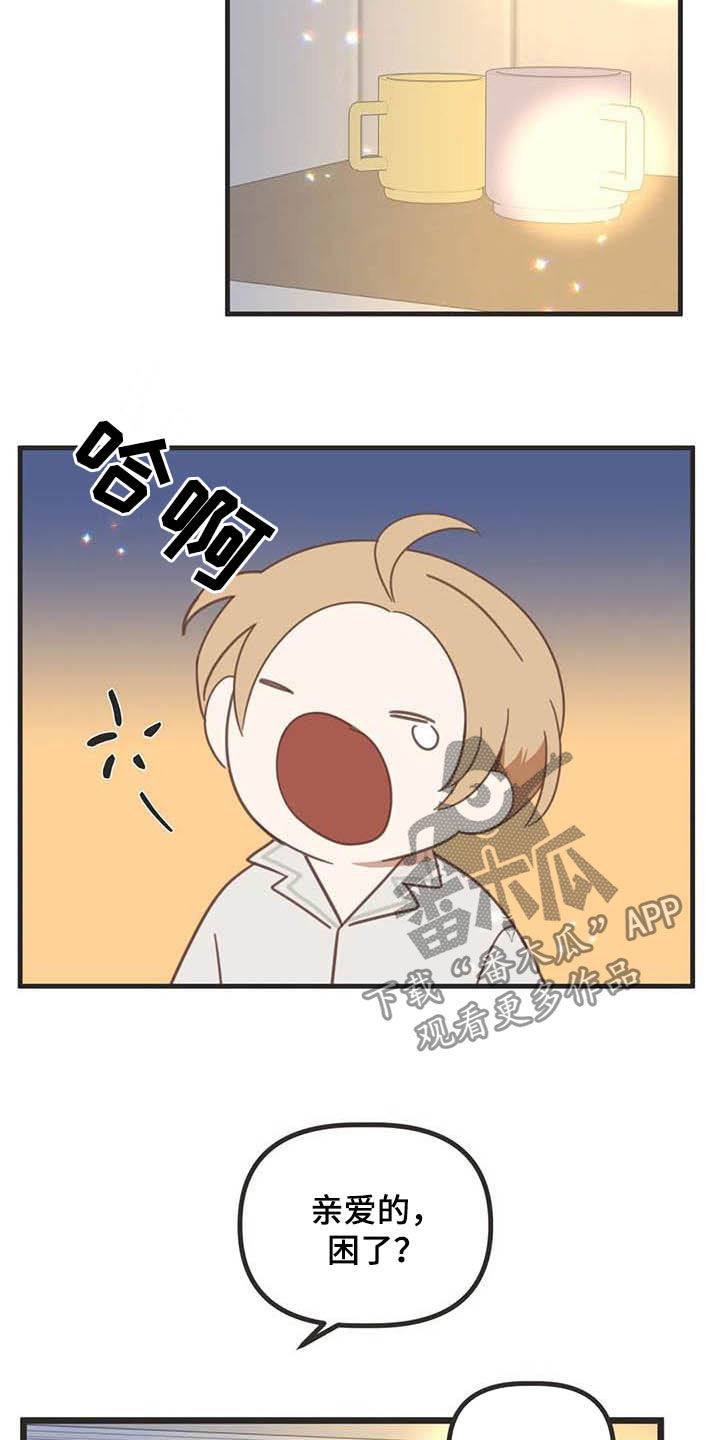 蛇族烙印 第179章:【番外】同居 第30页