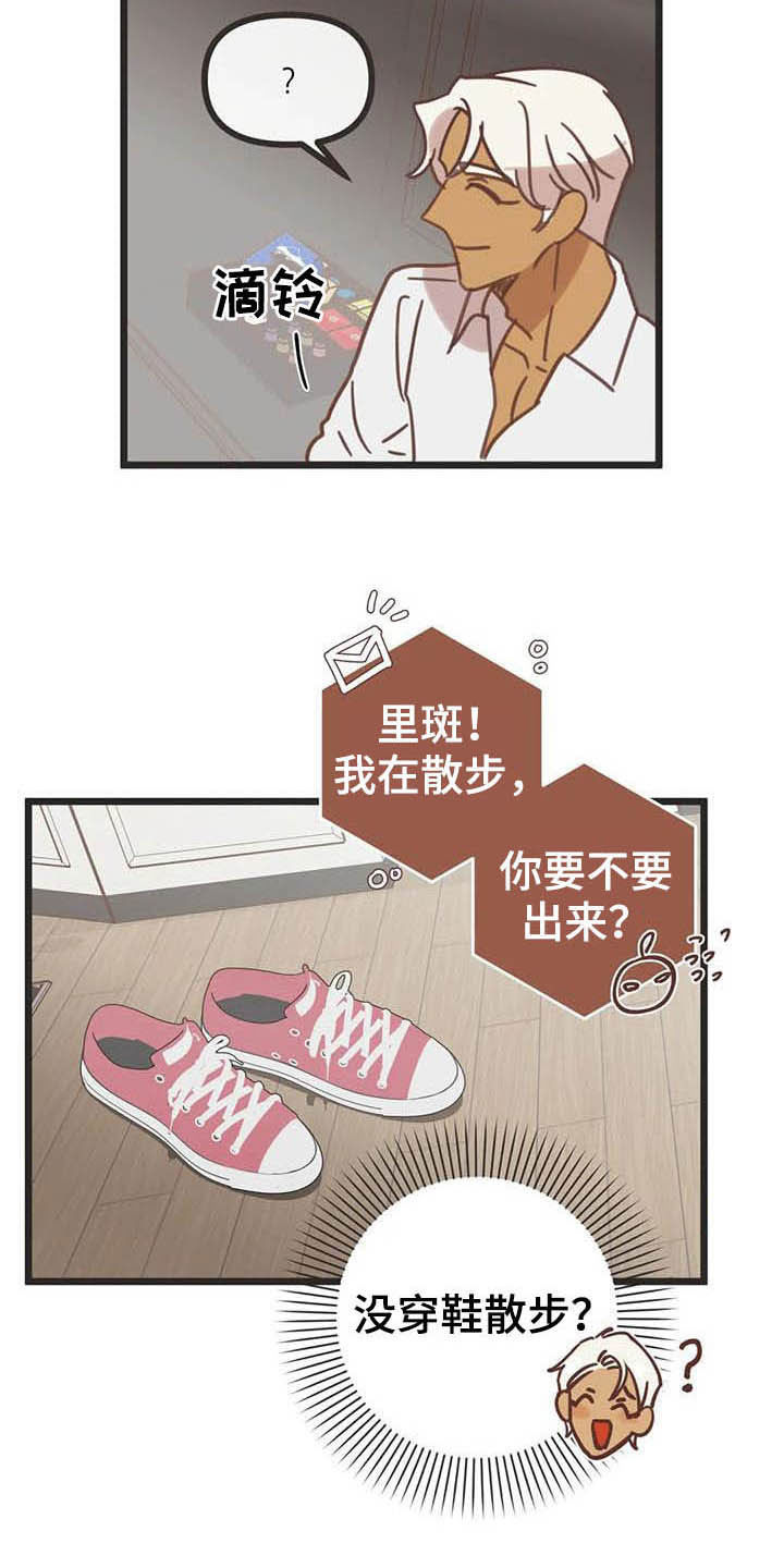 蛇族烙印 第181章：【番外】才艺展示 第9页