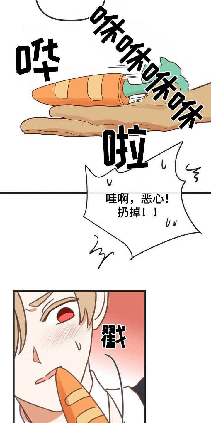 蛇族烙印 第182章：【番外】笑死了 第6页