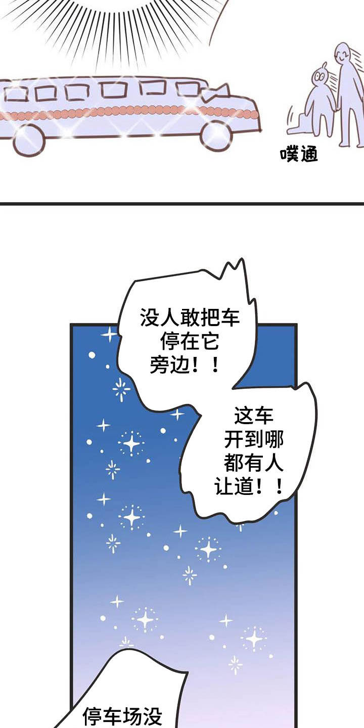 蛇族烙印 第183章：【番外】礼物 第19页