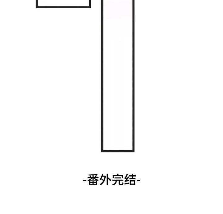蛇族烙印 第183章：【番外】礼物 第21页