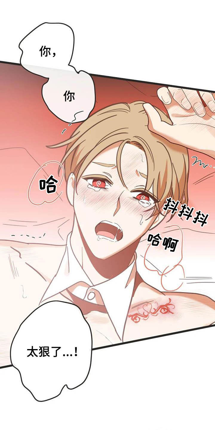 蛇族烙印 第183章：【番外】礼物 第6页