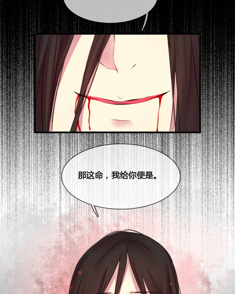夜未央 第55章： 第15页