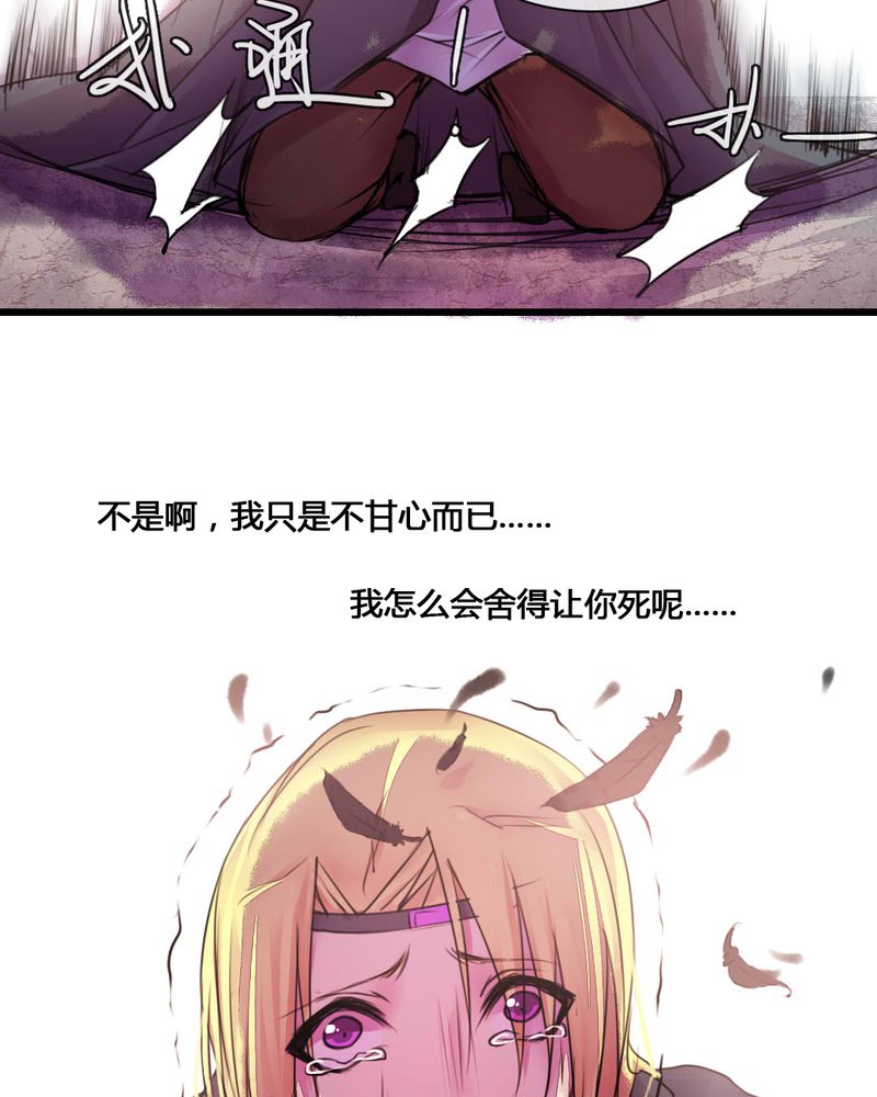 夜未央 第55章： 第19页