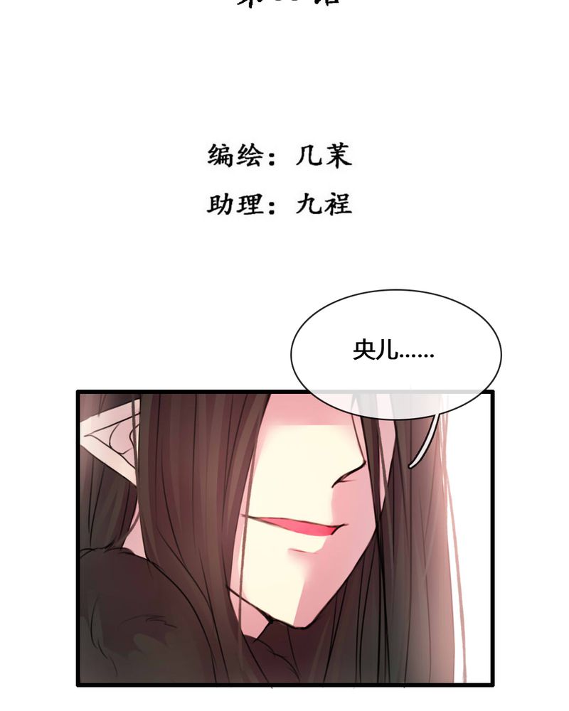 夜未央 第55章： 第3页