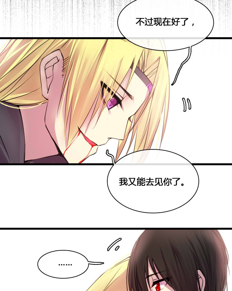 夜未央 第55章： 第21页