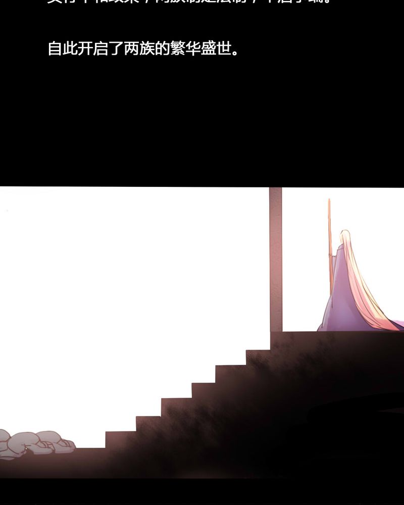 夜未央 第55章： 第23页