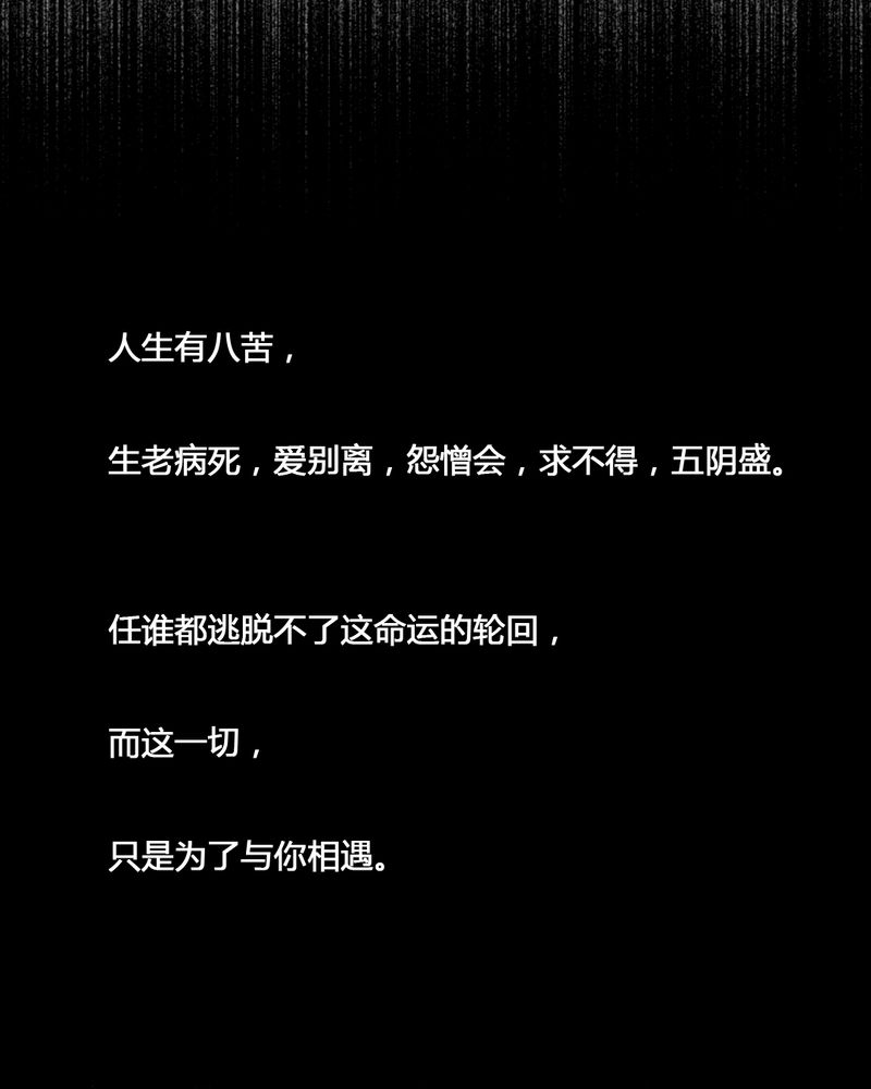 夜未央 第55章： 第29页