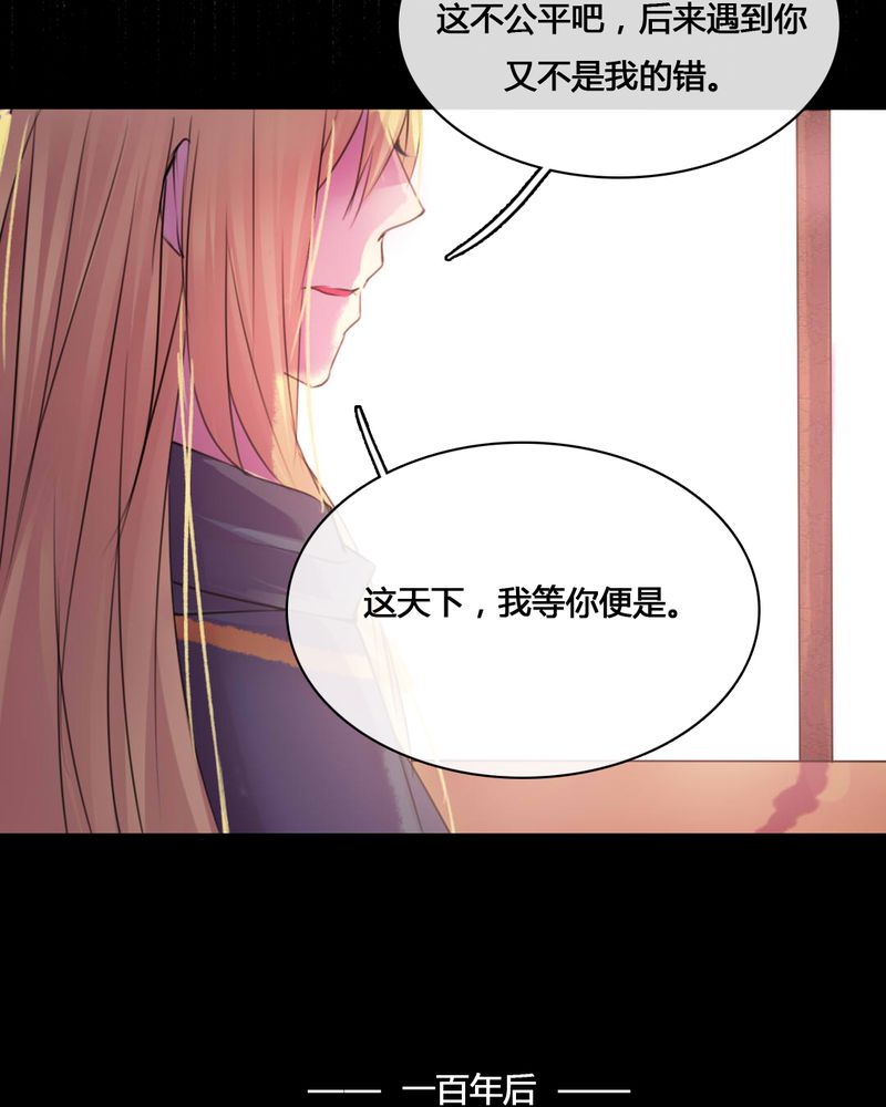 夜未央 第55章： 第32页