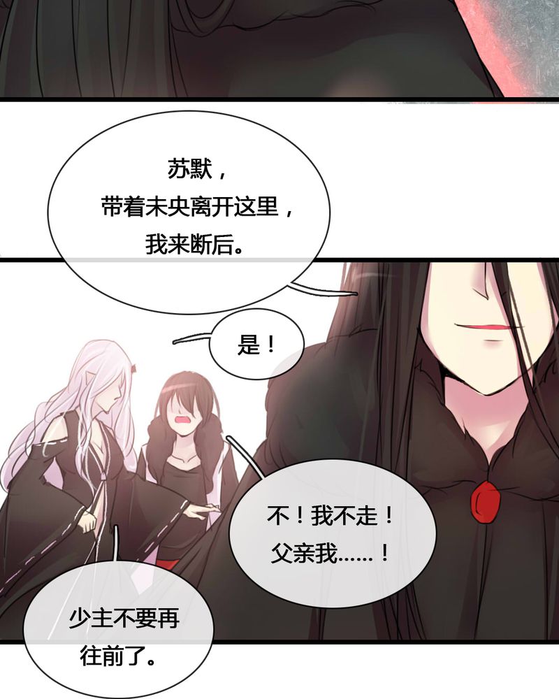 夜未央 第55章： 第5页