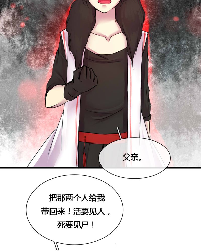 夜未央 第55章： 第7页