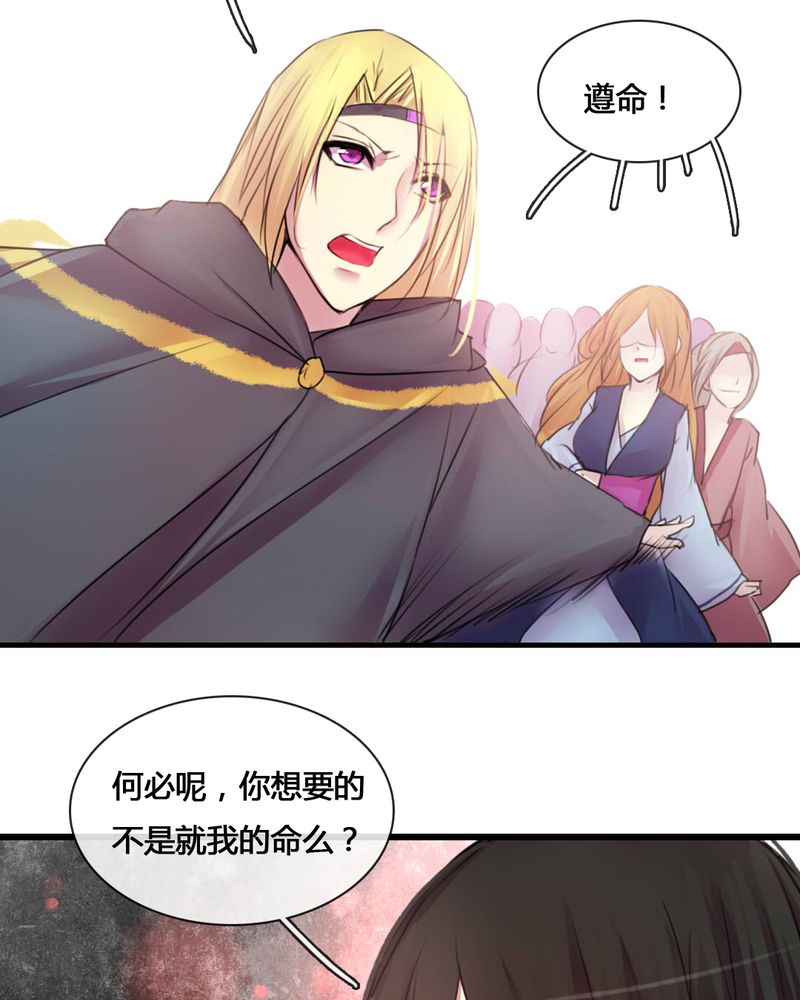 夜未央 第55章： 第8页