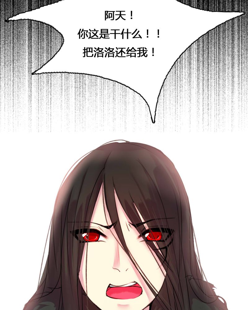 夜未央 第54章： 第11页