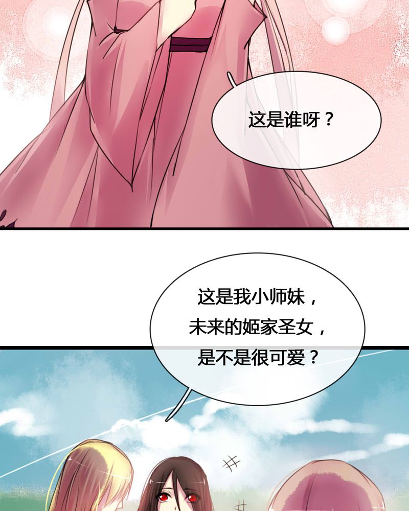 夜未央 第54章： 第16页
