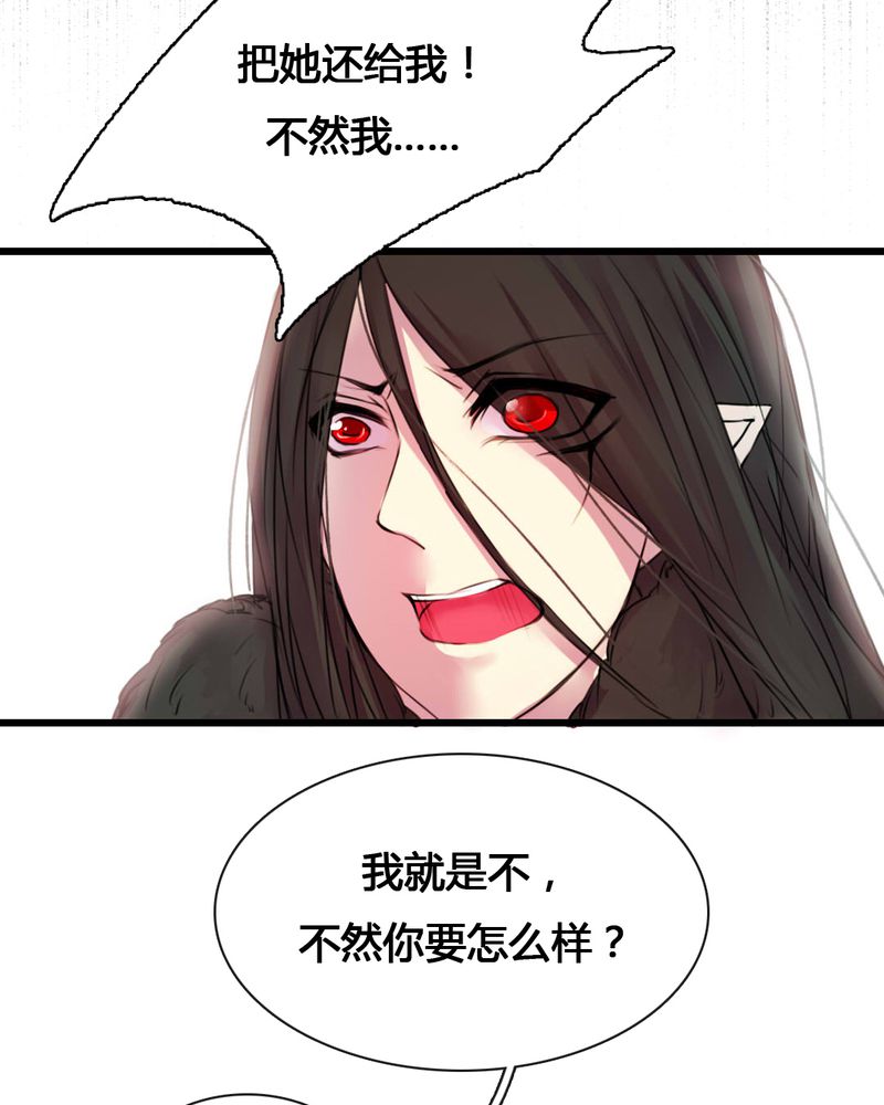 夜未央 第54章： 第21页