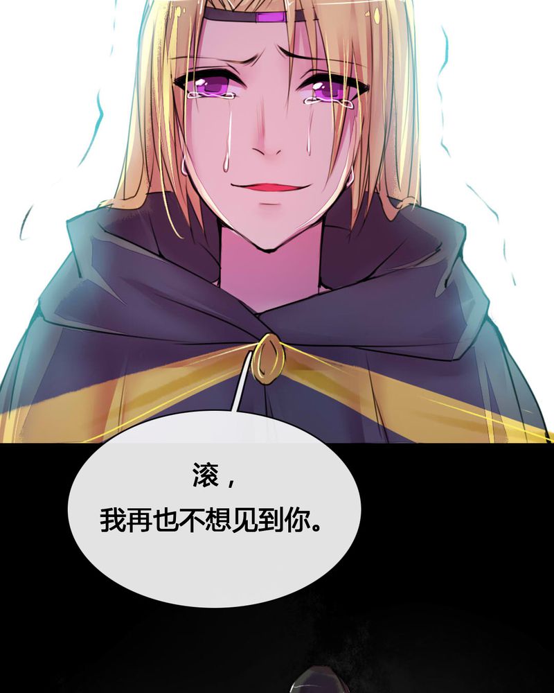 夜未央 第54章： 第28页