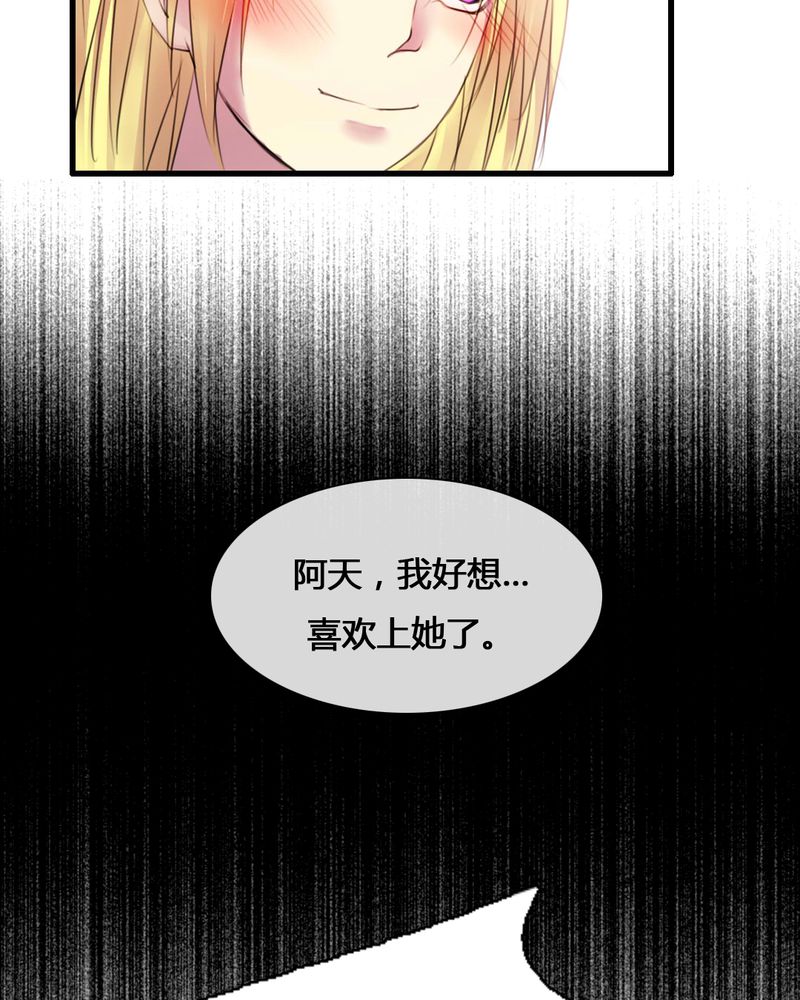夜未央 第54章： 第10页