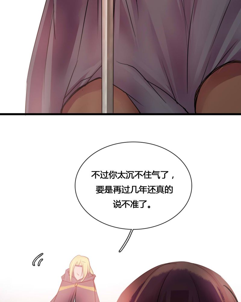 夜未央 第53章： 第17页