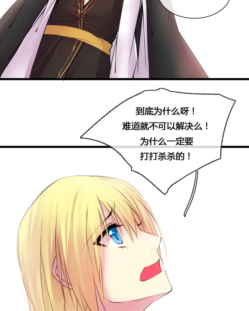 夜未央 第53章： 第9页