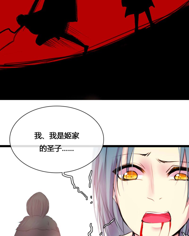 夜未央 第52章： 第15页