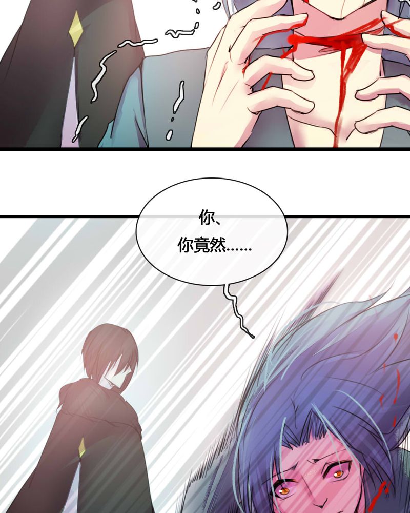 夜未央 第52章： 第16页