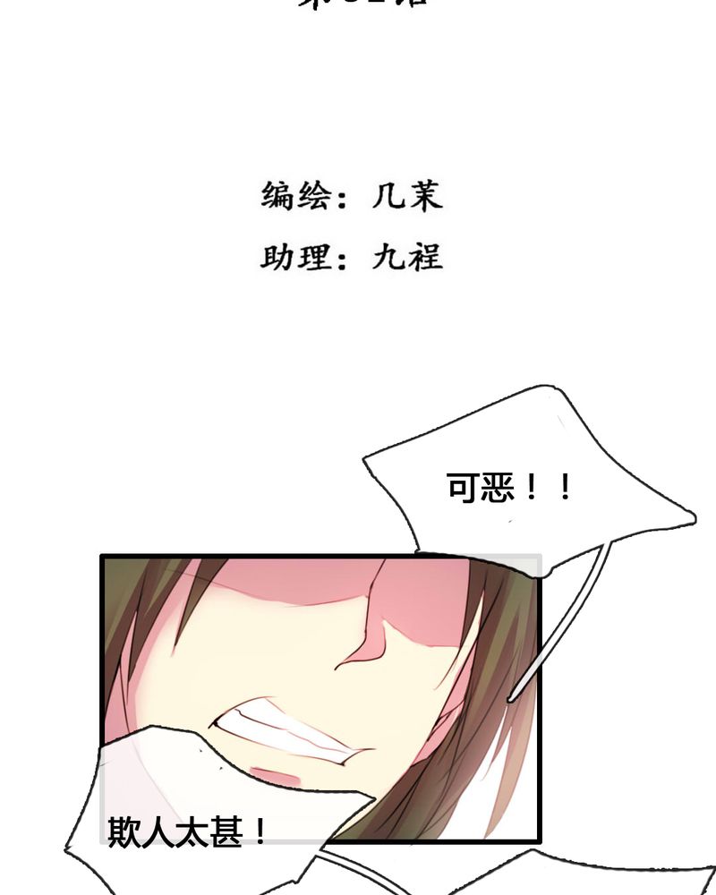 夜未央 第52章： 第3页
