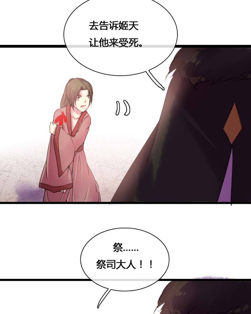 夜未央 第52章： 第9页