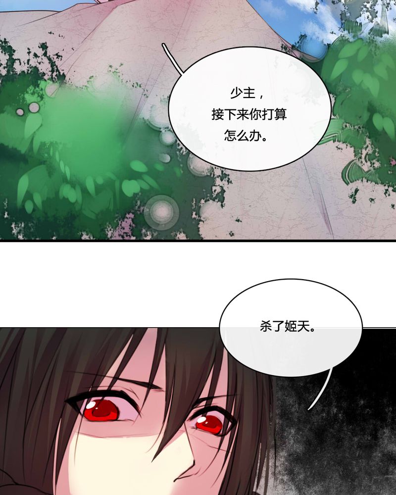 夜未央 第51章： 第17页