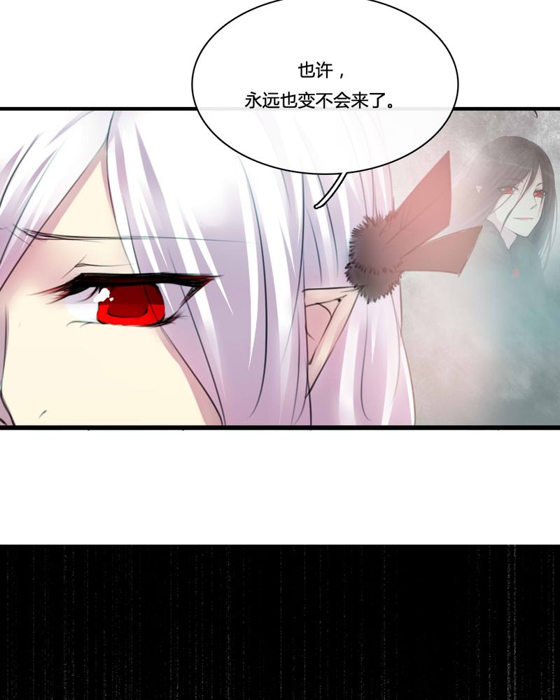 夜未央 第51章： 第20页