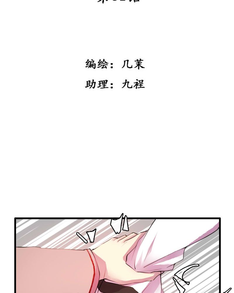 夜未央 第51章： 第3页
