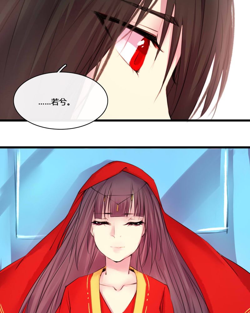 夜未央 第51章： 第23页