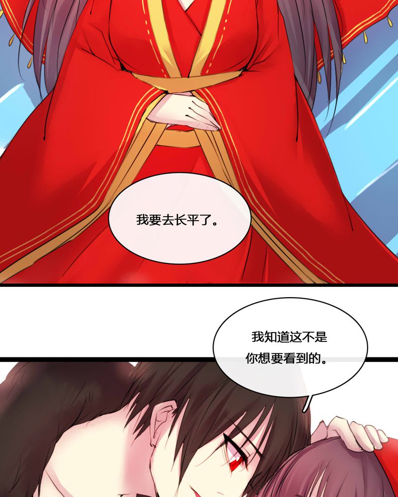 夜未央 第51章： 第24页