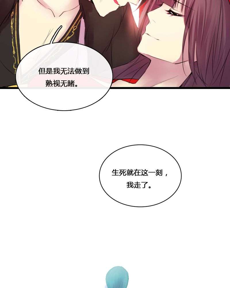 夜未央 第51章： 第25页