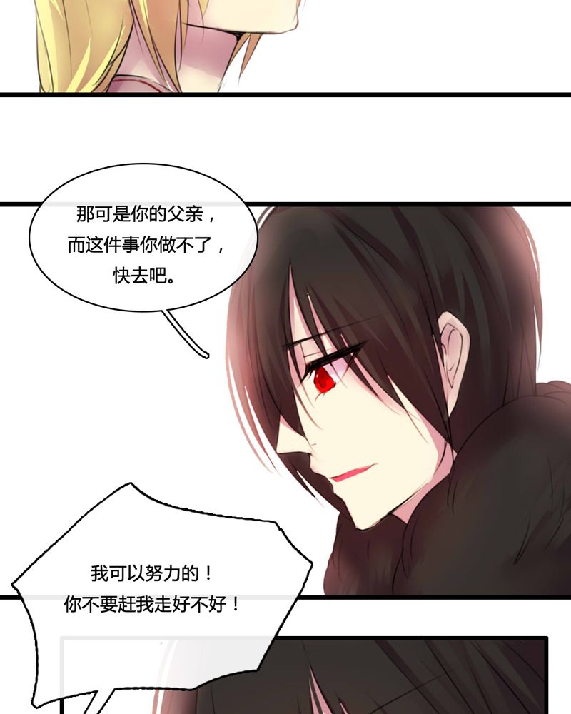 夜未央 第51章： 第7页