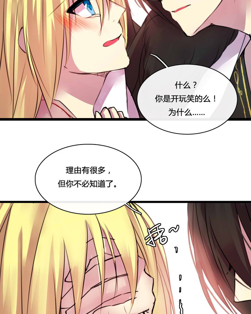 夜未央 第51章： 第10页