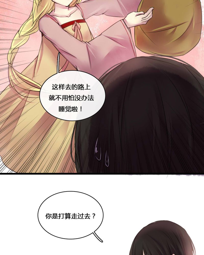 夜未央 第50章： 第19页