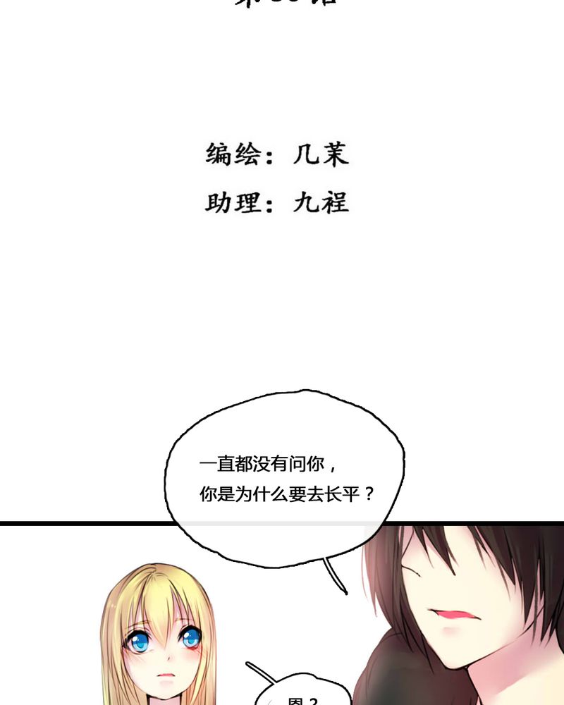夜未央 第50章： 第3页
