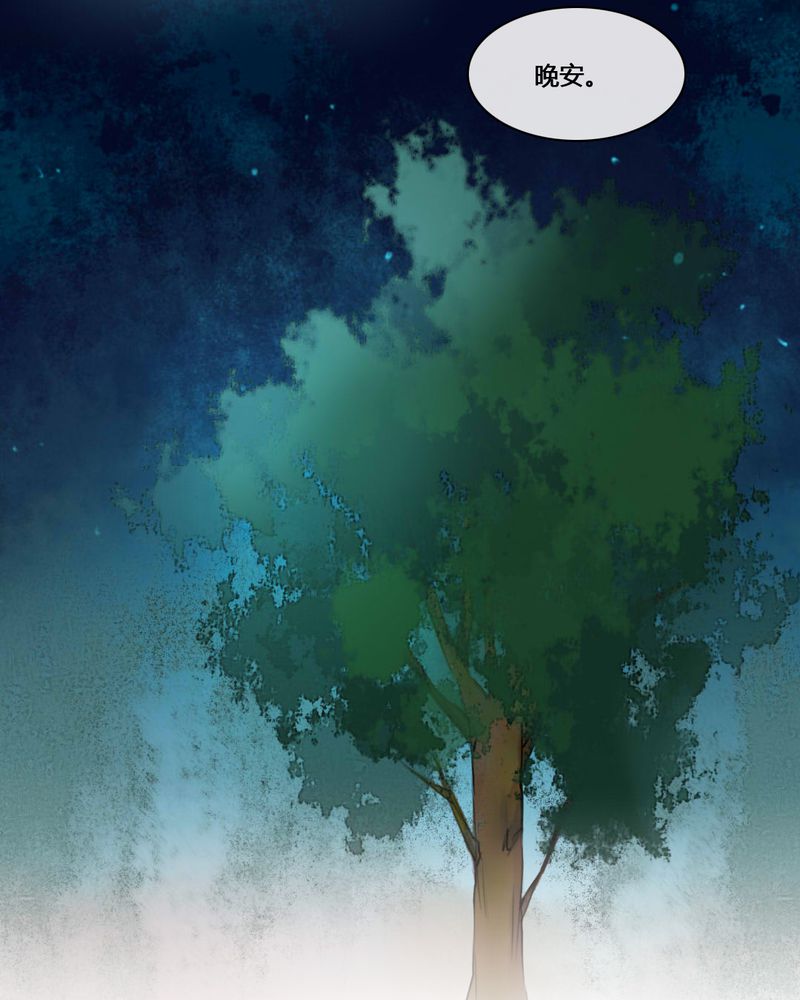 夜未央 第50章： 第27页