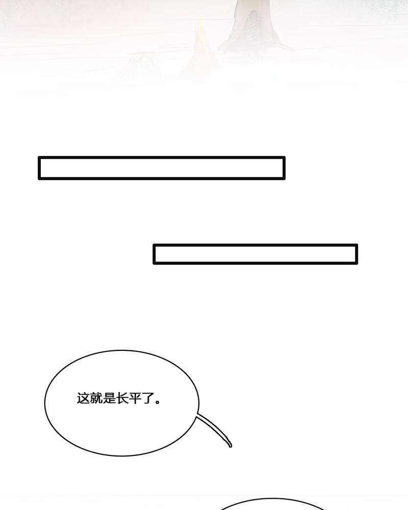 夜未央 第50章： 第28页