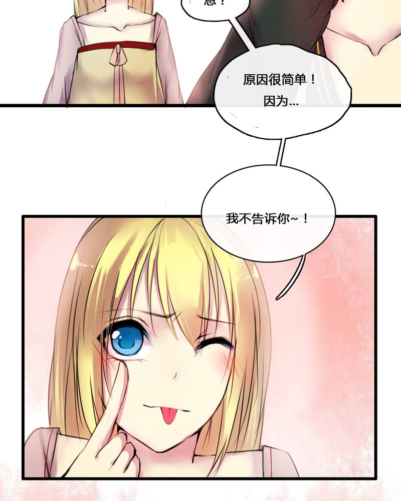 夜未央 第50章： 第4页