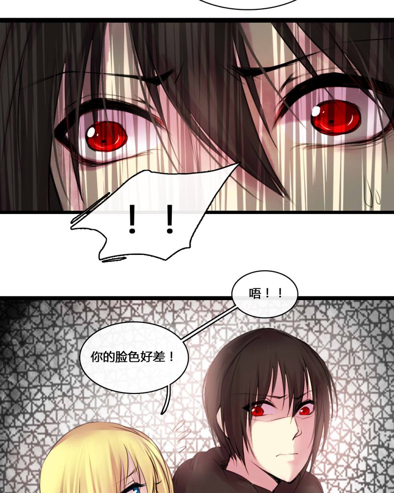 夜未央 第50章： 第9页