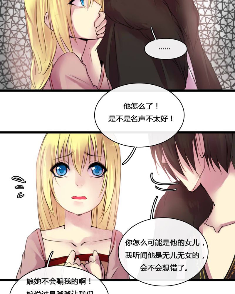 夜未央 第50章： 第10页