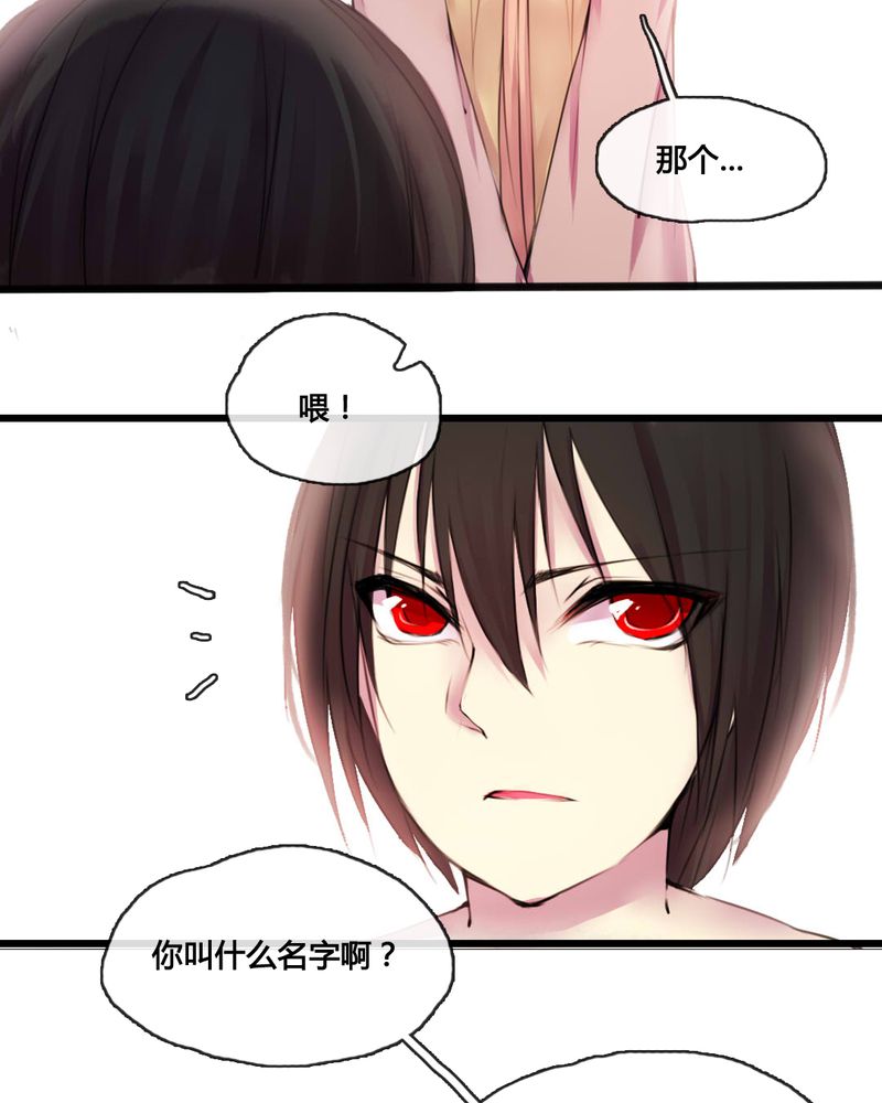 夜未央 第49章： 第11页