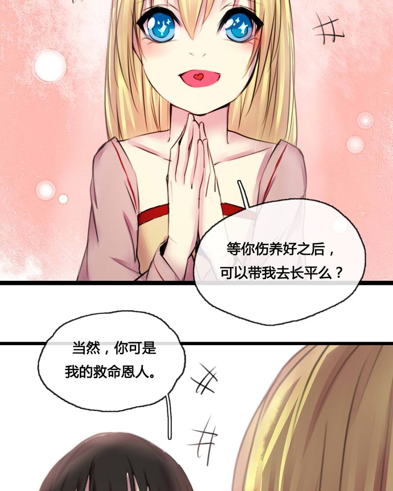 夜未央 第49章： 第18页