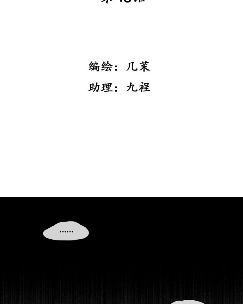 夜未央 第49章： 第3页