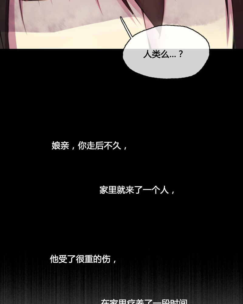 夜未央 第49章： 第23页