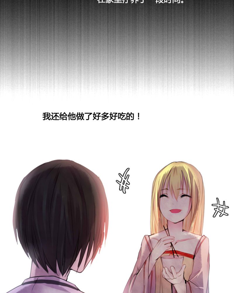 夜未央 第49章： 第24页
