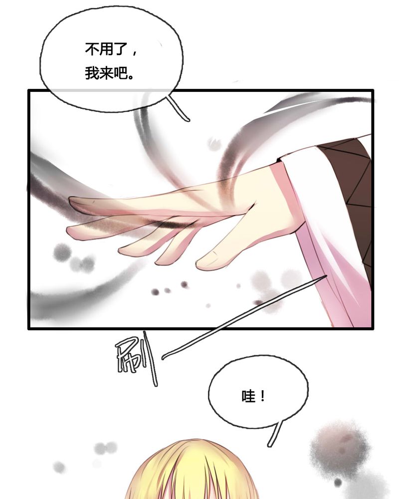 夜未央 第49章： 第28页